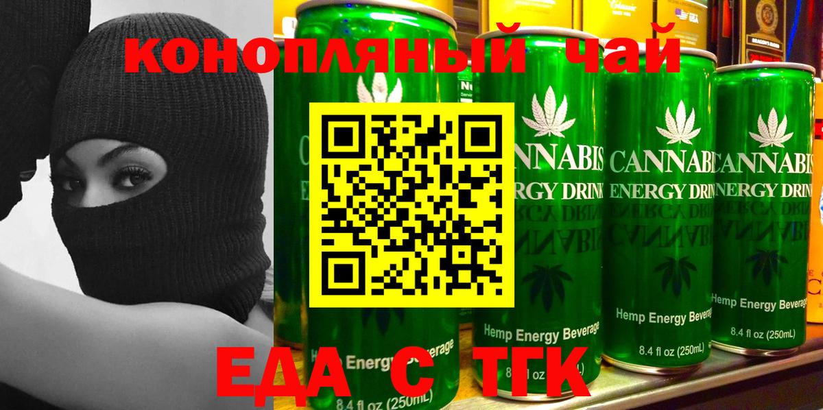 Печенье с ТГК конопля  Вход с VPN  Шарыпово 