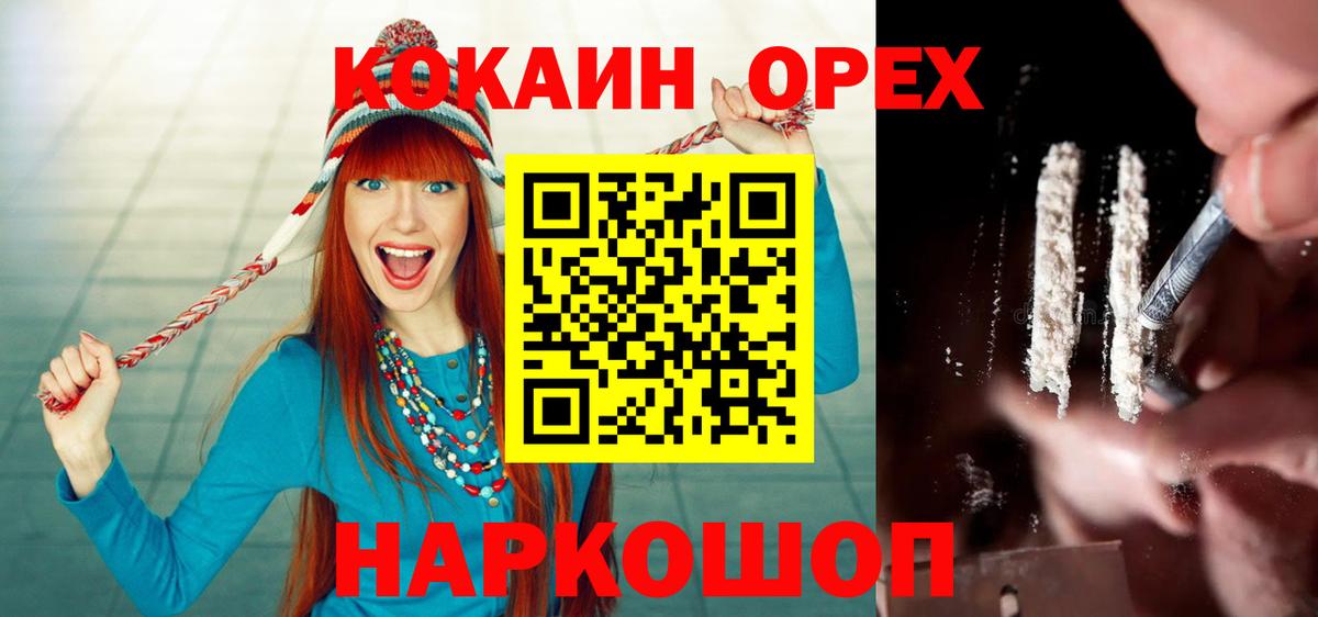 COCAIN 99% Шарыпово