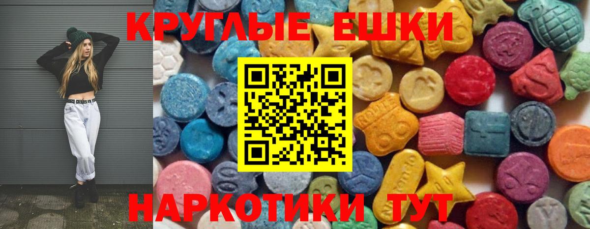 ЭКСТАЗИ  ЭКСТАЗИ VHQ  Ecstasy MDMA  Вход с VPN  Шарыпово 
