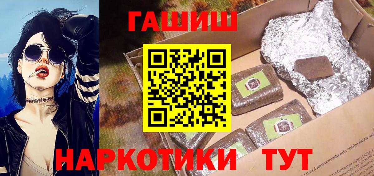 ГАШИШ индика сатива  ГАШ  Шарыпово  Гашиш Cannabis  Вход с VPN 