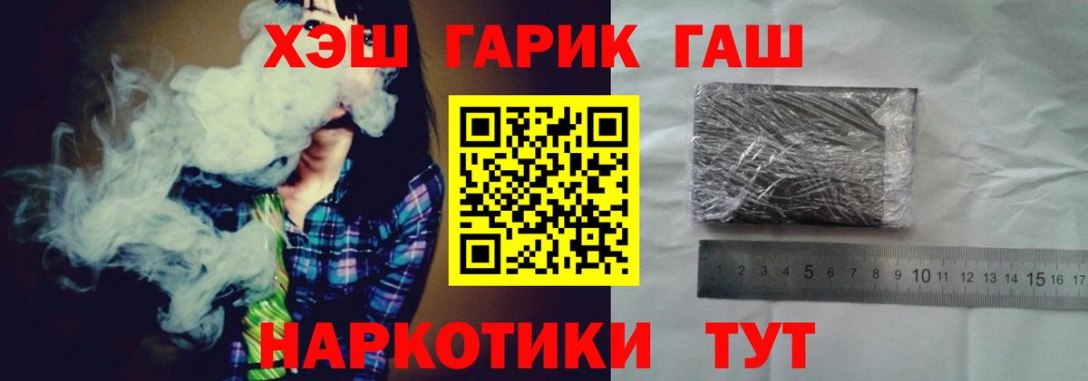 ГАШ убойный Шарыпово