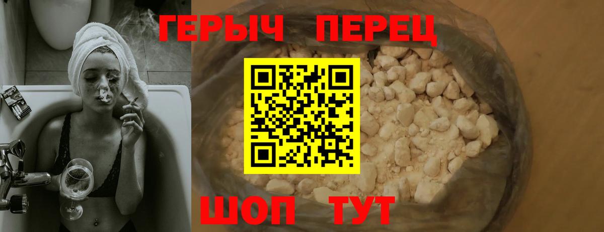 Героин афганец  Героин  Шарыпово  Вход с VPN 