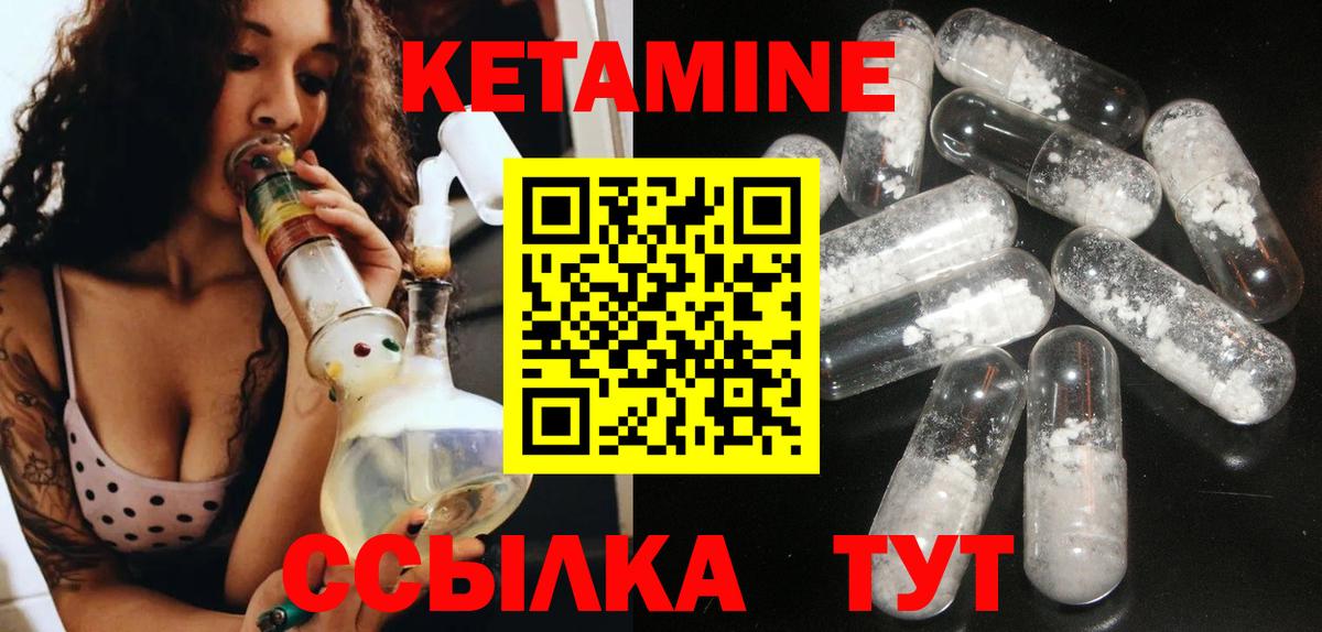 КЕТАМИН ketamine  КЕТАМИН VHQ  Шарыпово  Вход с VPN 