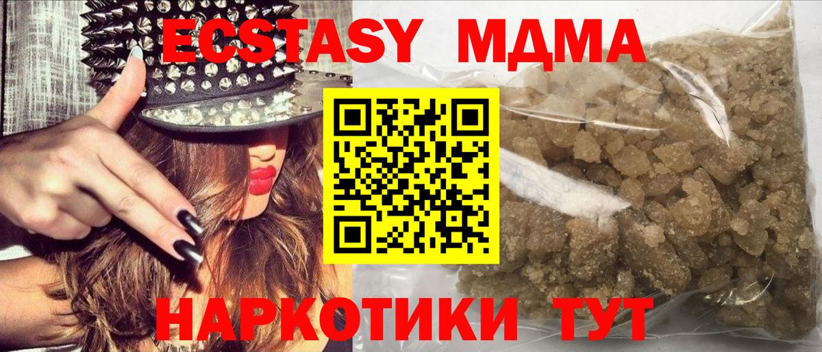 MDMA Molly  МДМА crystal  Вход с VPN  МДМА  Шарыпово 