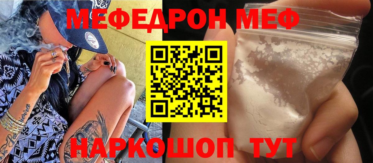 Шарыпово  Меф  где можно купить   Мефедрон mephedrone  Вход с VPN 