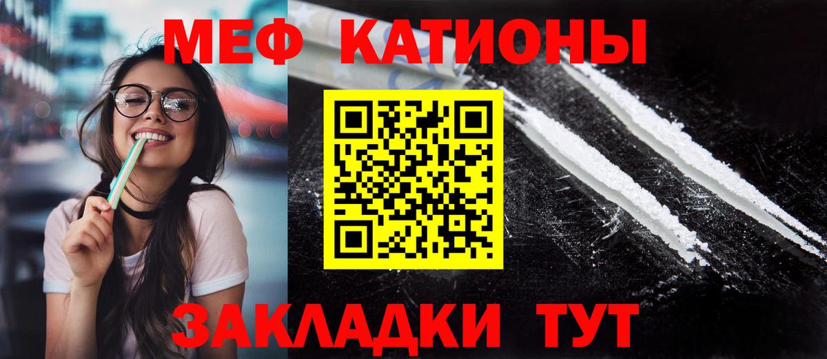Меф мяу мяу мука Шарыпово