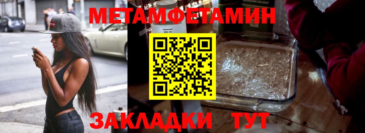 Шарыпово  Метамфетамин Methamphetamine  Вход с VPN 