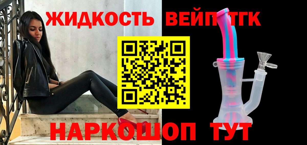 Дистиллят ТГК вейп с тгк  цены наркотик  Шарыпово  Вход с VPN 