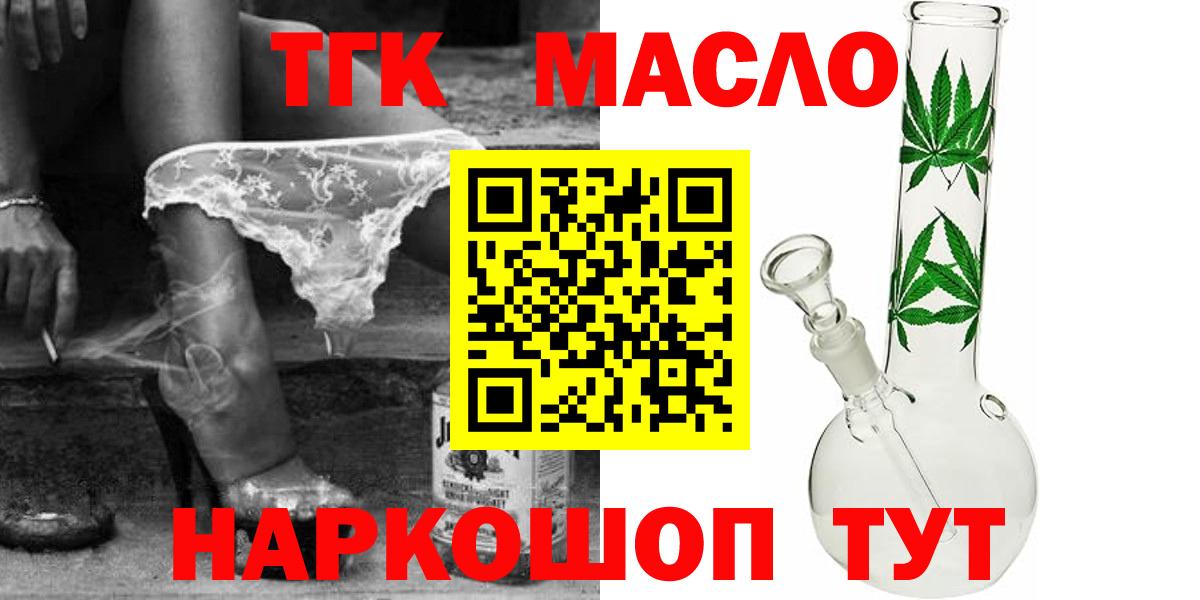 ТГК вейп Шарыпово